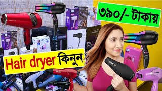 ৩৯০ টাকায় Hair Dryer  hair dryer price in bd  hair dryer price in bangladesh 2024 । চুল শোকানোর [upl. by Yrehcaz]