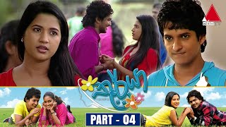 Thurya තූර්යා  Part 04  Sirasa TV [upl. by Unity]