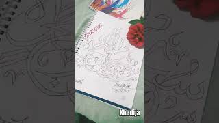 subhanallah arabic arabic mordencalligraphy art calligraphy art youtubeshorts [upl. by Darbie116]