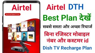 Airtel Dish TV ka Recharge Plan Kaise Dekhen  Airtel DTH Recharge Plans [upl. by Tuchman951]