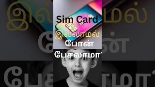 D2D  Direct to device technology call without sim card bsnl [upl. by Weiner116]