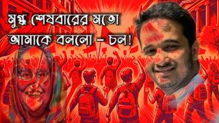 চিরদিন বেঁচে থাক মুগ্ধর স্মৃতি  Biography of Mir Mugdho  Sleeping Pills Video 7 [upl. by Sabec822]