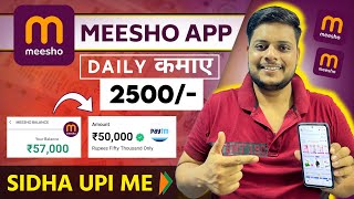 Meesho se paise kaise kamaye 2024  How to earn money from meesho app [upl. by Irpak]