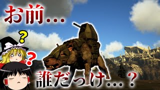 【ARK】デイノニクスでフィヨルドを攻略したい！ 生物兵器その2”アンドリューサルクス”part33【ゆっくり実況】 [upl. by Othe]