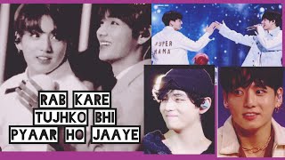 RAB🤲KARE TUJHKO👨‍❤️‍💋‍👨BHI PYAAR❣️HO JAAYEvkooktaekookforevertaekookhindisongvkookhindiedits [upl. by Pruter]