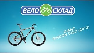 Обзор велосипеда Giant Rincon Disc 2013 [upl. by Boothe]