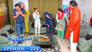 Bulbulay Season 2 Episode 224  Ayesha Omar amp Nabeel [upl. by Adnalor]