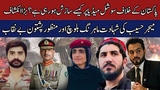 Shahdat of Maj Haseeb Exposed Manzoor Pashteen amp Mahrang Baloch  Anti State Propaganda Exposed [upl. by Anad142]