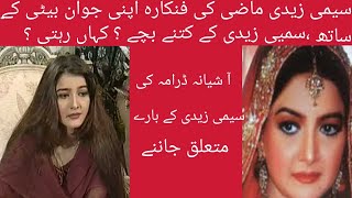 Seemi zaidi Pakistans lost TV Actress silent story  seemi zaidi Biography  Family  Drama list [upl. by Khalil]