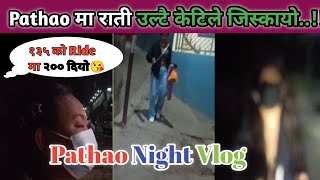 ठमेलमा राती उल्टै केटिले जिस्कयो yar🤗 Thamel night vlog Pathao night vlog AdrizMotoVlog [upl. by Edijabab]