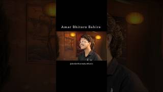 Amar Bhitoro Bahire  Cover By Aniket  New Version  Aniket Karmakar Music [upl. by Brothers]