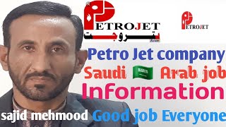 Petro jet company saudi 🇸🇦 Arab job information Employment visa golden chance with sajid mehmood [upl. by Olocin]