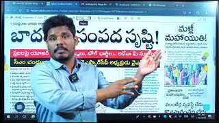 Nov 21 News Papers జగన్ సాక్షి రహస్యమేమిటో  పదేళ్లు సీఎం పవన్ కామెంట్స్ వెనుక  GundusoodhiPINN [upl. by Aisset]