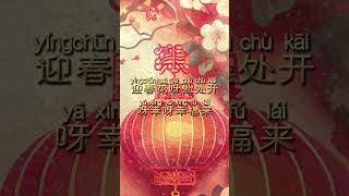 【謝采妘迎春花】百聽不厭的經典新年歌 🏮🏮經典賀歲老歌💥💥 2024 Chinese New Year Songs [upl. by Trebo]