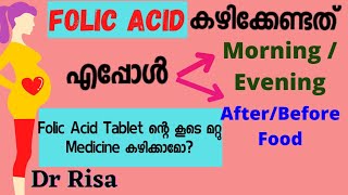 Folic Acid And Pregnancy Malayalam  Best Time To Take Folic acid During Pregnancy [upl. by Aohsoj775]