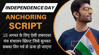 Anchoring Script for Independence Day 2024  15 August Anchoring Script in Hindi Independence Speech [upl. by Adaynek]