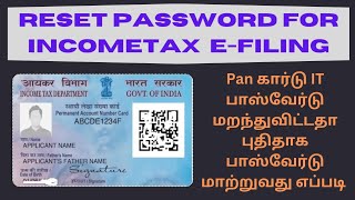 How to Reset IT password  change Pan card password வருமான வரி தாக்குதல் செய்ய பாஸ்வேர்டு மாத்த [upl. by Elleral899]