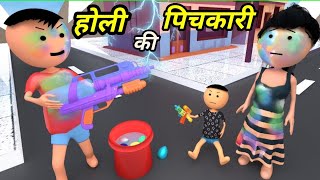 Chinki ke karname part 92  चिंकी के कारनामे पार्ट 92  Bhai behan comedy  Chintu chinki comedy [upl. by Odrareve]