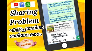 YouTubeamp facebook thumbnail link not showing whatsapp എളുപ്പത്തിൽ ശരിയാക്കാം [upl. by Wsan89]