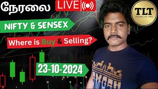 Live Trade Tamil TLT 23102024 nifty banknifty sensex trading live tamil livetrading [upl. by Hudgens]