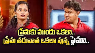 Faima Bullet Bhaskar Immanuel Varsha Hilarious Comedy Skit  Extra Jabardasth  ETV [upl. by Iznil]