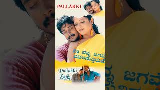 PALLAKKI  Aa Chandranathe Nee Door Ninthe [upl. by Shuping]