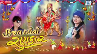 Kinjal Dave No Rankar  2  Part 2  Kinjal Dave  Non Stop  Gujarati Garba 2016  RDC Gujarati [upl. by Otreblig]