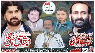 livemajalis 22 October 2024 Darbar Syed Rasool shah Qabristan Basti Rasol Pur Shia Miani Multan [upl. by Brag164]