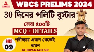 WBCS Preparation 2024  WBCS Prelims Polity MCQs  WBCS Polity Class by Dipanjan Sir 9 [upl. by Aggarwal]