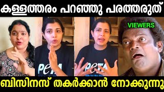 അവർ പറഞ്ഞത് സത്യമല്ല🙄🙄🙄 Diya Krishna Uppum mulakum lite Family Issue Troll video Malayalam [upl. by Hpotsirhc]