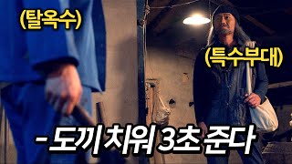 하필이면 전직 특수부대 군인의 마을 사람들을 건드려버린 범죄 조직의 최후 영화리뷰 [upl. by Elinore]