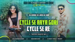 CYCLE SE AAYA SELIM  NAGPURI DANCE MIX DJ NANDA X JONA X DJ SMP EXCLUSIVE [upl. by Alo557]