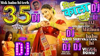 Piya Kala Sadi DJ mix song Mahi Shrivastava Goldi Yadav new Bhojpuri DJ remix song DJ Mithun babu [upl. by Corel72]