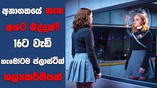 “Uglies 2024quot සිංහල Movie Review  Ending Explained Sinhala  Sinhala Movie Review [upl. by Annaujat721]