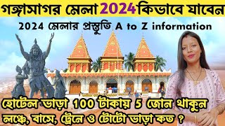 গঙ্গাসাগর মেলা 2024 মাত্র 105 টাকায় কলকাতা থেকে পৌঁছান Gangasagar Mela  Gangasagar Tour Guide 2024 [upl. by Halet]