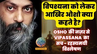 Oshos SHOCKING Truth About VIPASSANA  विपश्यना को लेकर आखिर OSHO क्या कहते है  रहस्यमयी विश्लेषण [upl. by Kirred]