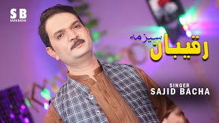 Pashto New song  Sajid bacha  mor jani dwa kamsa me okra raqeeban seezama New song 2024  4K [upl. by Kcirted]