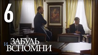 ЗАБУДЬ И ВСПОМНИ Серия 6 ≡ FORGET AND RECALL Episode 6 Eng Sub [upl. by Josefina]