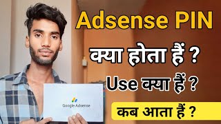 Google Adsense PIN Kya Hota Hai  Adsense PIN Kab Aata Hai  Google Adsense Ka Use Kya Hai [upl. by Ellerol]