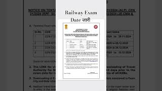 Railway Exam Date जारी l [upl. by Yziar]