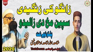 Zango Ki Zangide Speen Makh De Zaleedo Pashto New Naat 2020 By Shahid Ullah amp Usman Ghani [upl. by Mathre]