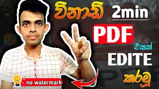 how to edite pdf file in mobile sinhala 2024  pdf editor no watermark  free pdf editor for online [upl. by Gambrell]