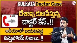 Kolkata RG Kar Incident  Audio Leak Advocate Ravindranath Reveals Key Facts on Kolkata Doctor Case [upl. by Aihsenyt910]