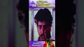 Enakku Nane Needipathi Movie Songs  Vijayakanth Jeevitha  Ilaiyaraaja K S Chithra  HD Video [upl. by Nayhr847]