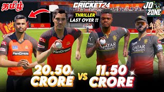 🎇💸1150 கோடி vs 2050 கோடி  IPL Fever Started  IPL 2024 Auction RCB vs SRH Cricket 24  Jo Zone [upl. by Koah]