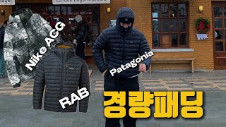 쌀쌀해진 겨울 필수 아이템 운동광이가 애정하는 경량패딩 3가지를 소개드립니다🔥🔥 [upl. by Tnarb]