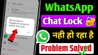 WhatsApp chat Lock nahi ho raha hai  Set up face or fingerprint to lock or unlock this chat [upl. by Nawor33]