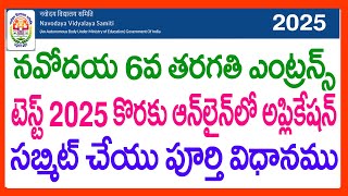 How To Apply Navodaya Online Application CLASS 6 2025 In Telugu Navodaya Entrance Exam 2025 Class6 [upl. by Utas]