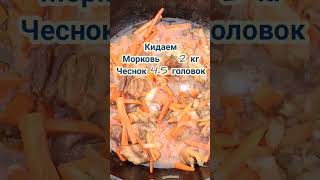 Плов по узбекски рекомендую foodблюдорецептыcookingвкусноедаrecipe [upl. by Lugar]