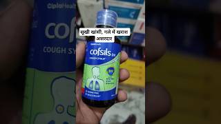 Cofsils Dx Cough Syrup use in hindi medicine shorts [upl. by Eilime352]